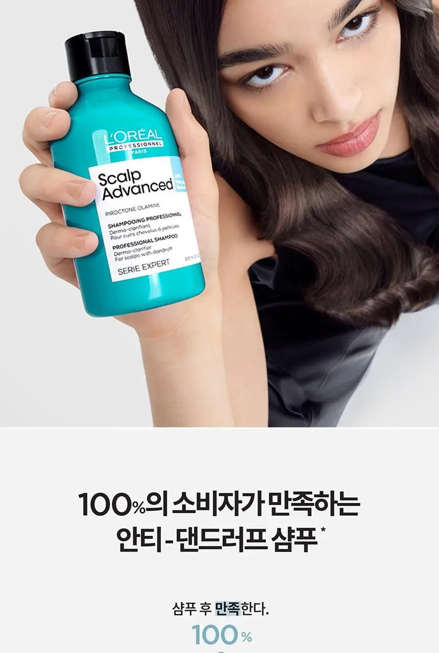 [비듬두피] 로레알 프로페셔널 안티 댄드러프 샴푸 300ml 상세페이지 4
